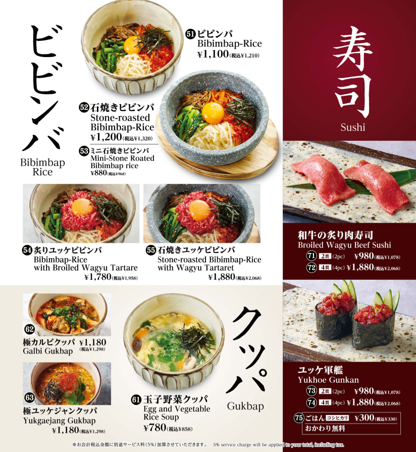 Menu Halal Wagyu Yakiniku Shoutaian Kanda-2