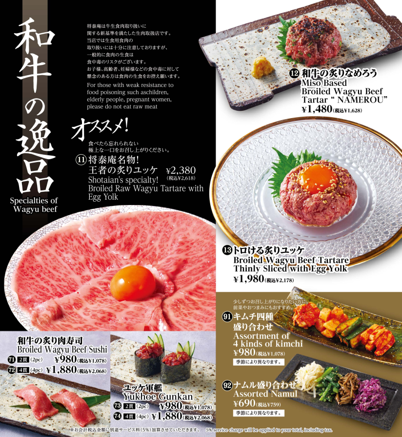 Menu Halal Wagyu Yakiniku Shoutaian Kanda-3