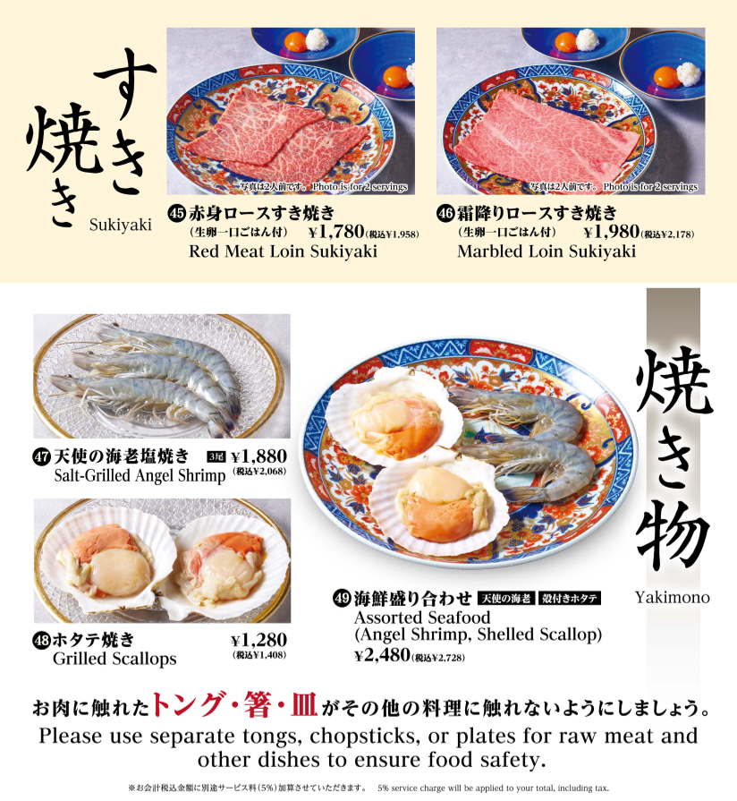 Menu Halal Wagyu Yakiniku Shoutaian Kanda-4