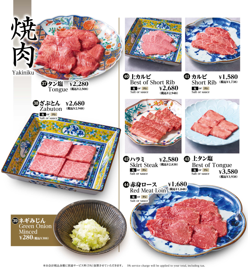 Menu Halal Wagyu Yakiniku Shoutaian Kanda-7