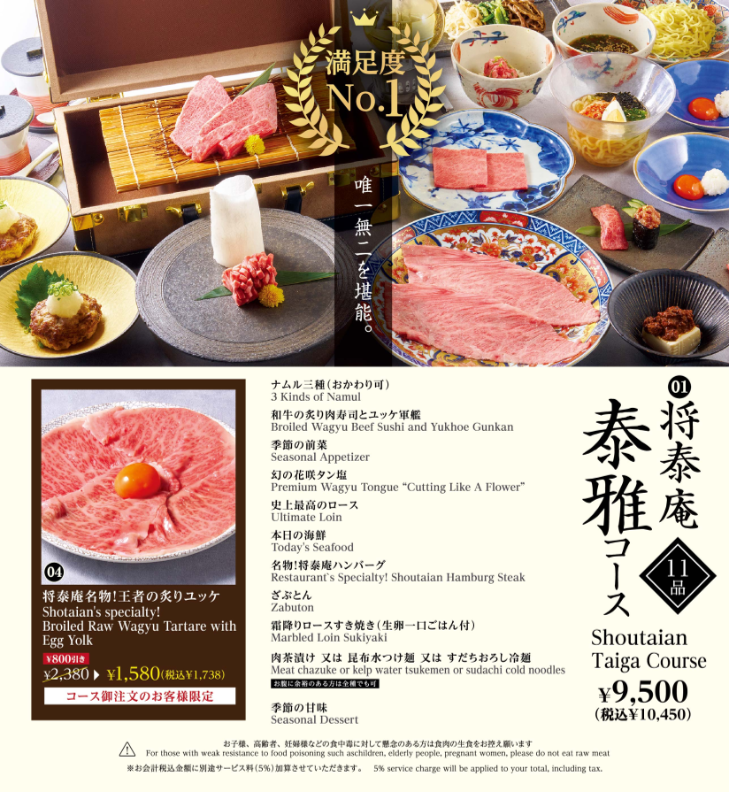 Menu Halal Wagyu Yakiniku Shoutaian Kanda-9