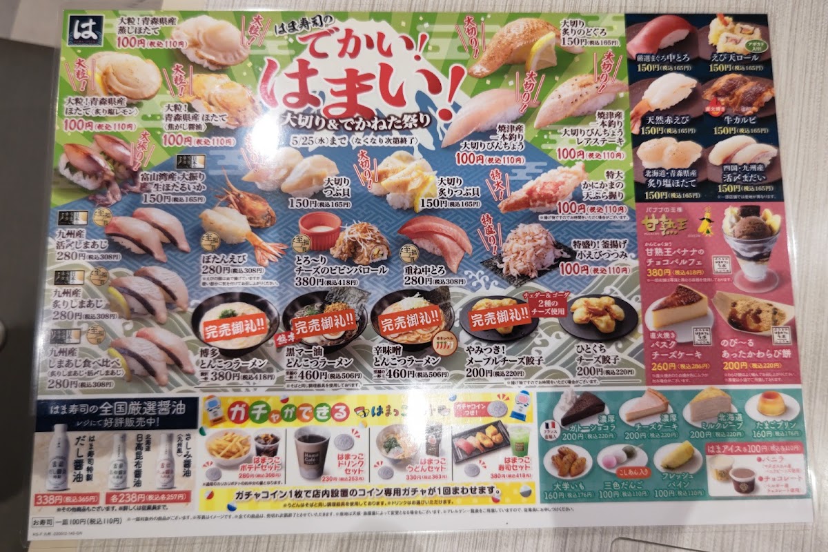 Menu Hama-Sushi Aira Kajiki-1