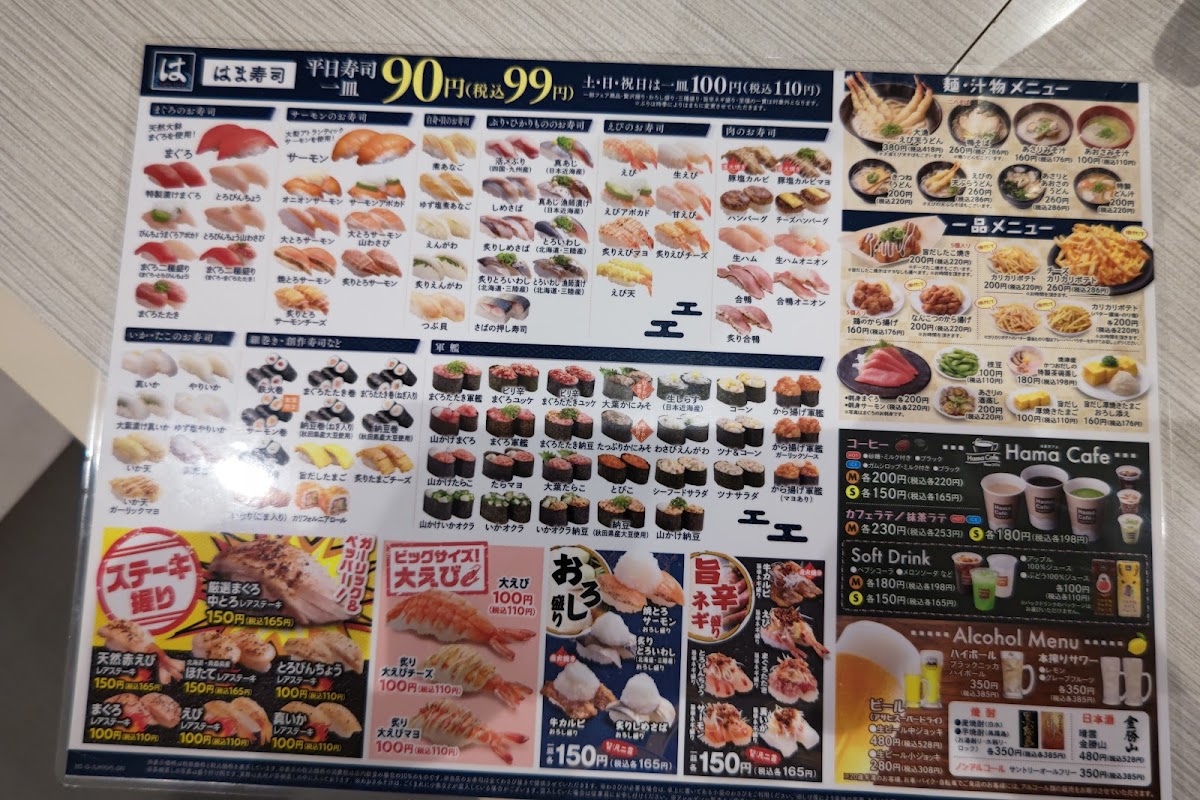 Menu Hama-Sushi Aira Kajiki-4