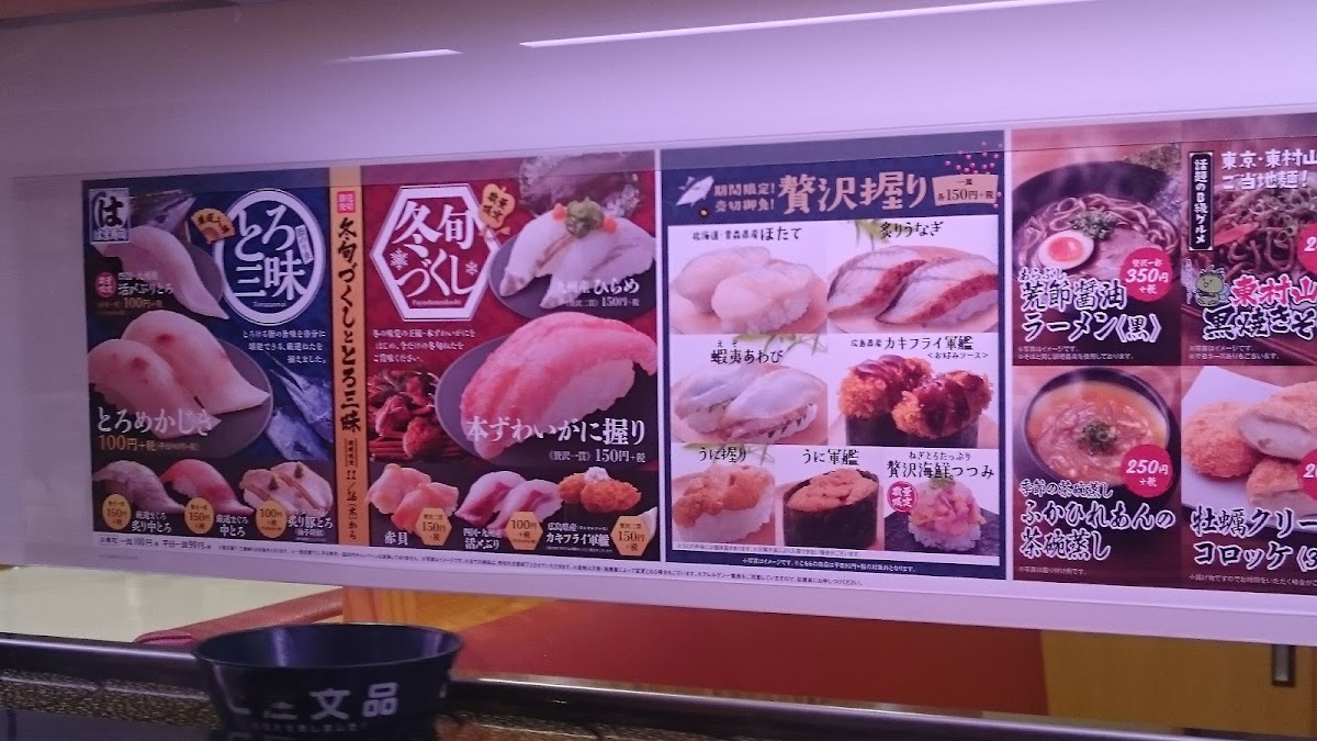 Menu Hama-Sushi Aira Kajiki-5