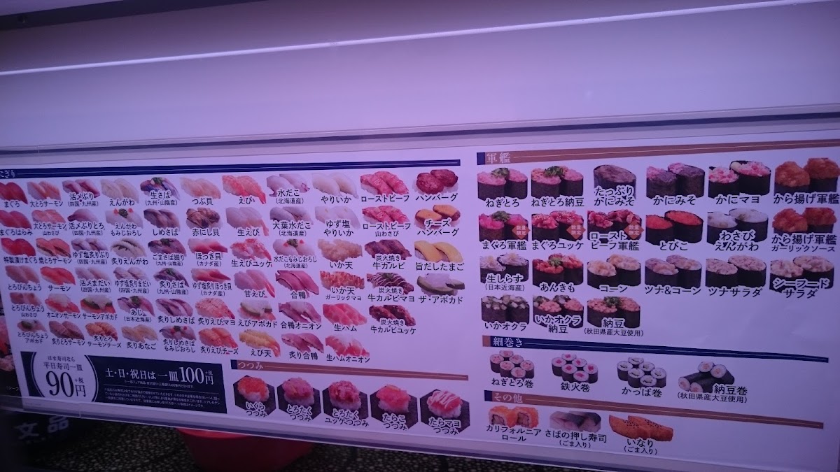 Menu Hama-Sushi Aira Kajiki-6