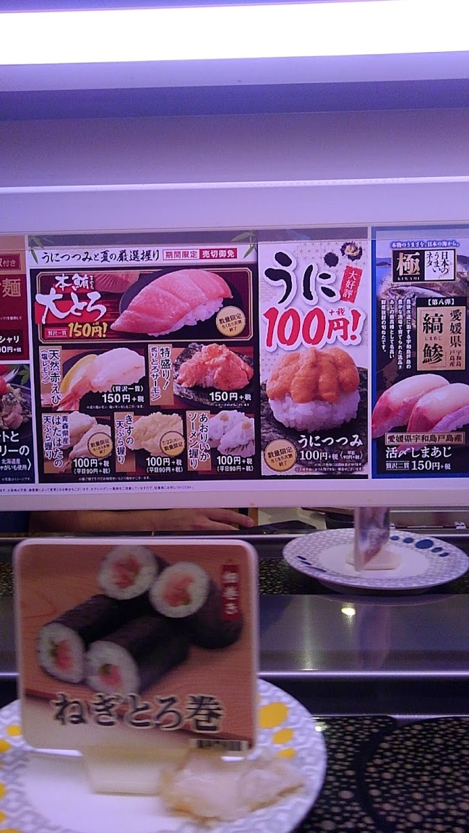 Menu Hama-Sushi Aira Kajiki-7