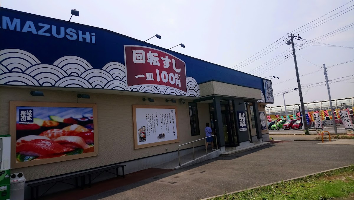 Hama-Sushi Chiba Hatamachi