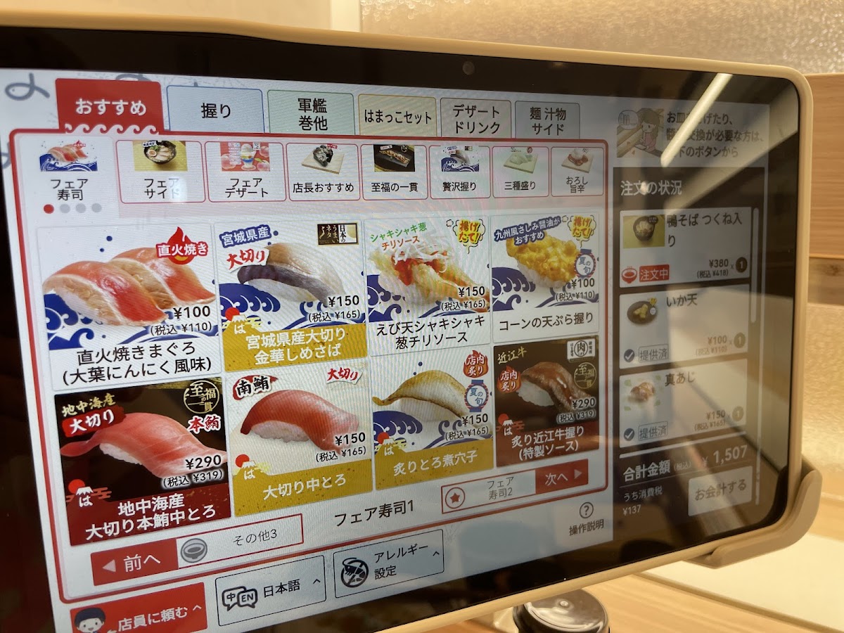 Menu Hama-Sushi Chiba Hatamachi-1