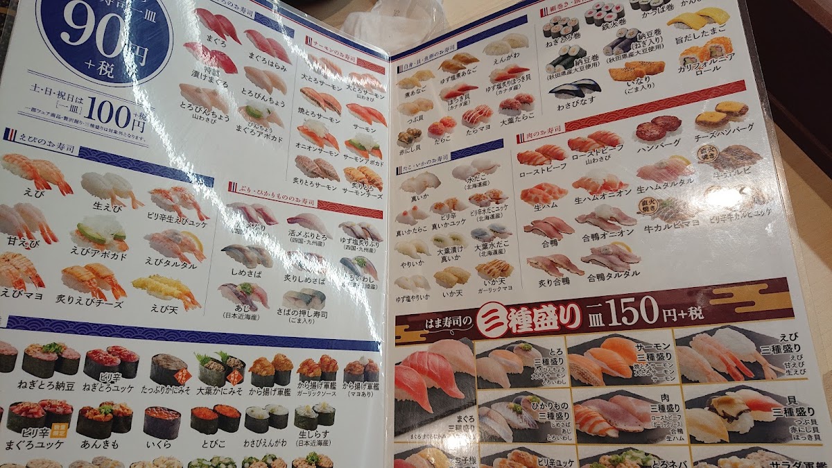 Menu Hama-Sushi Chiba Hatamachi-10
