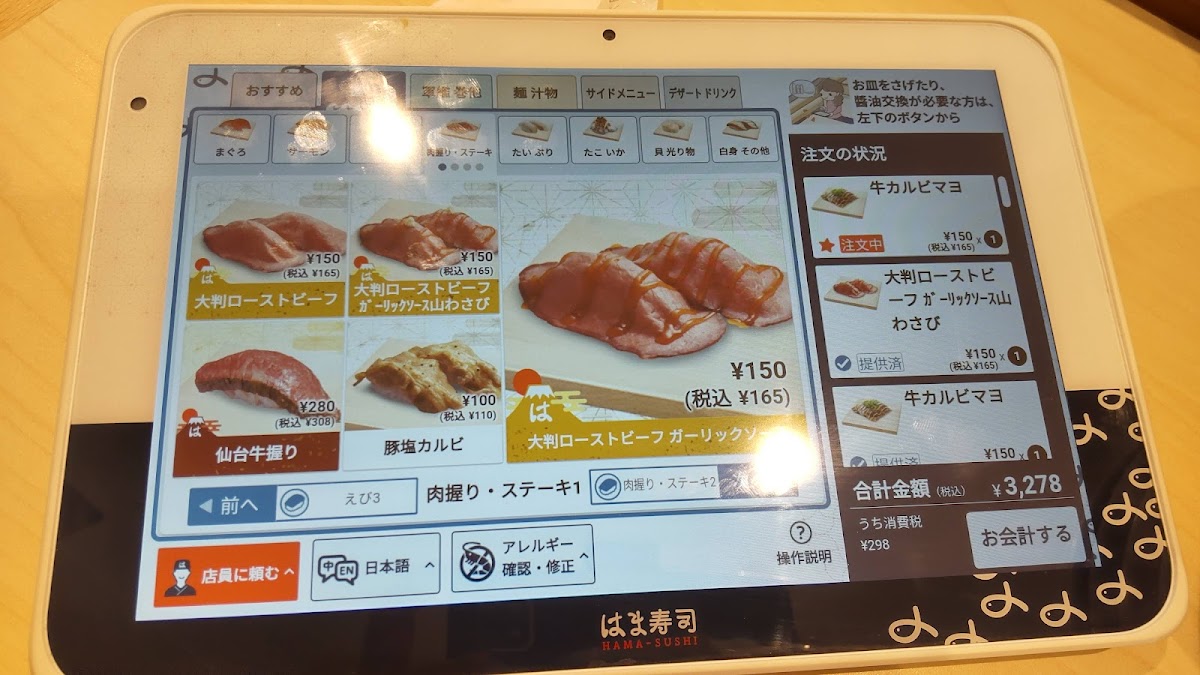 Menu Hama-Sushi Chiba Hatamachi-2