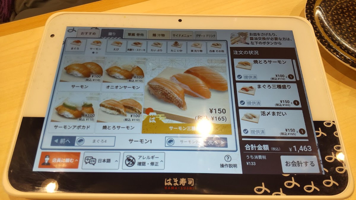 Menu Hama-Sushi Chiba Hatamachi-3