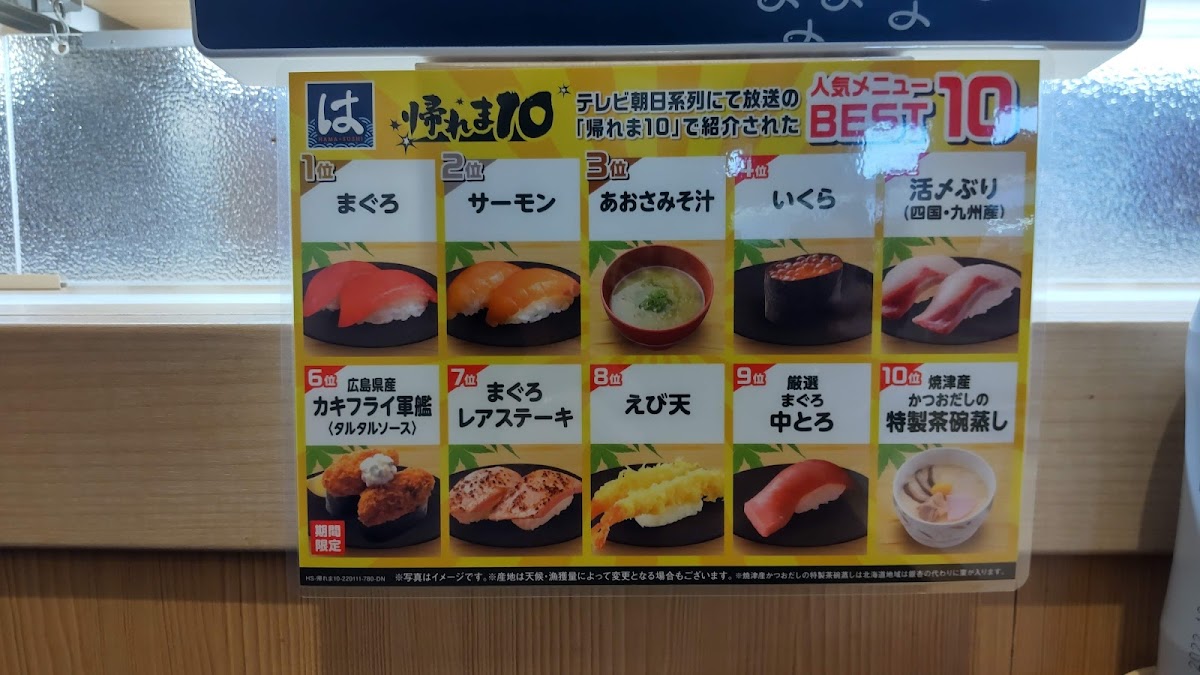 Menu Hama-Sushi Chiba Hatamachi-4