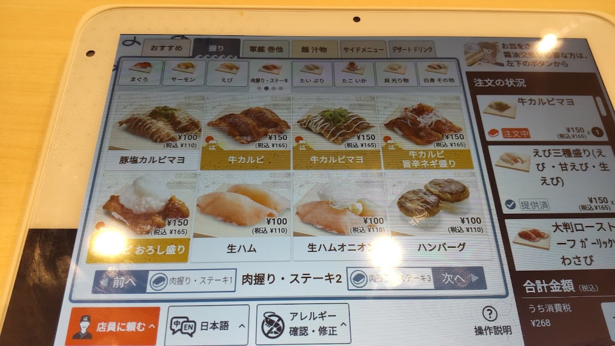 Menu Hama-Sushi Chiba Hatamachi-5