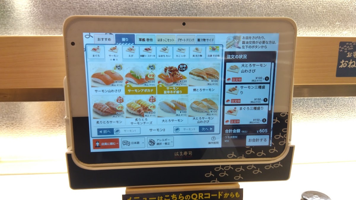 Menu Hama-Sushi Chiba Hatamachi-7