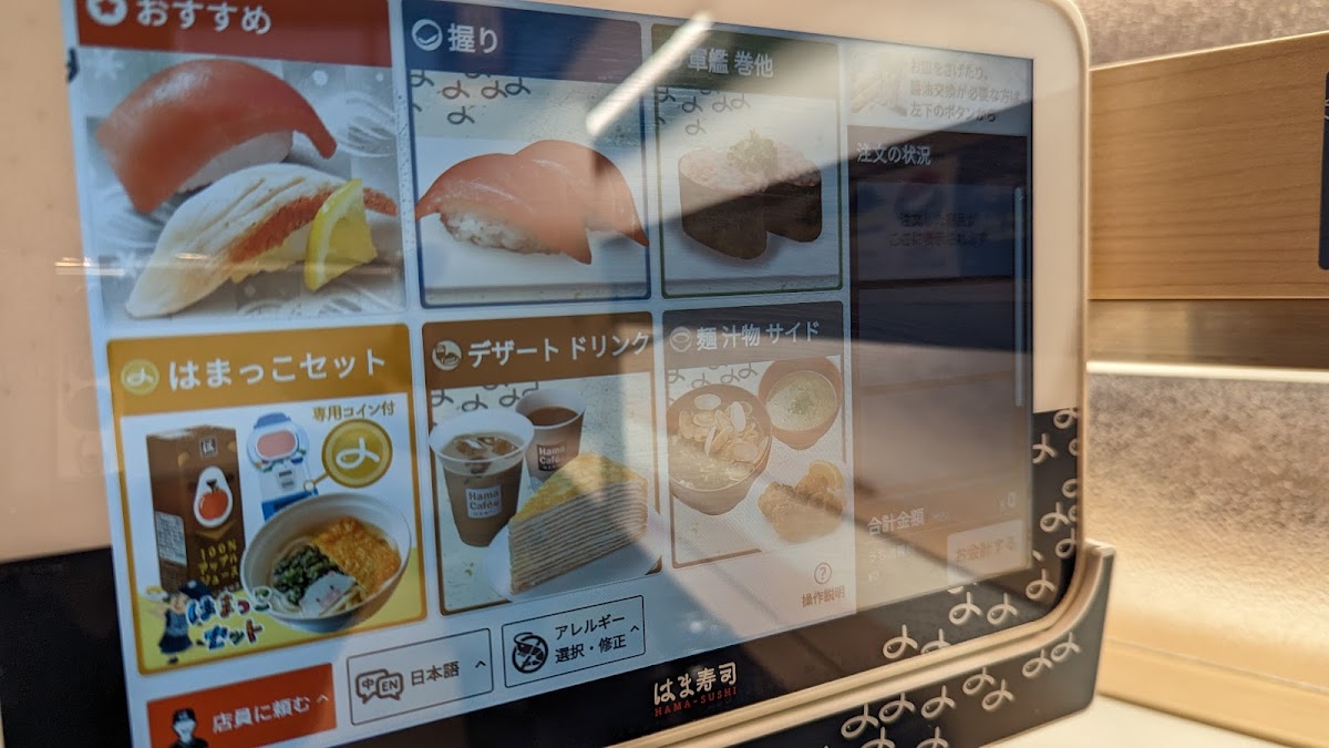 Menu Hama-Sushi Chiba Hatamachi-8