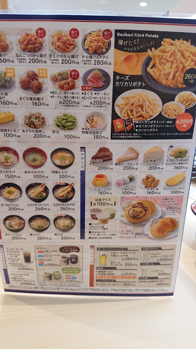 Menu Hama-Sushi Chiba Hatamachi-9