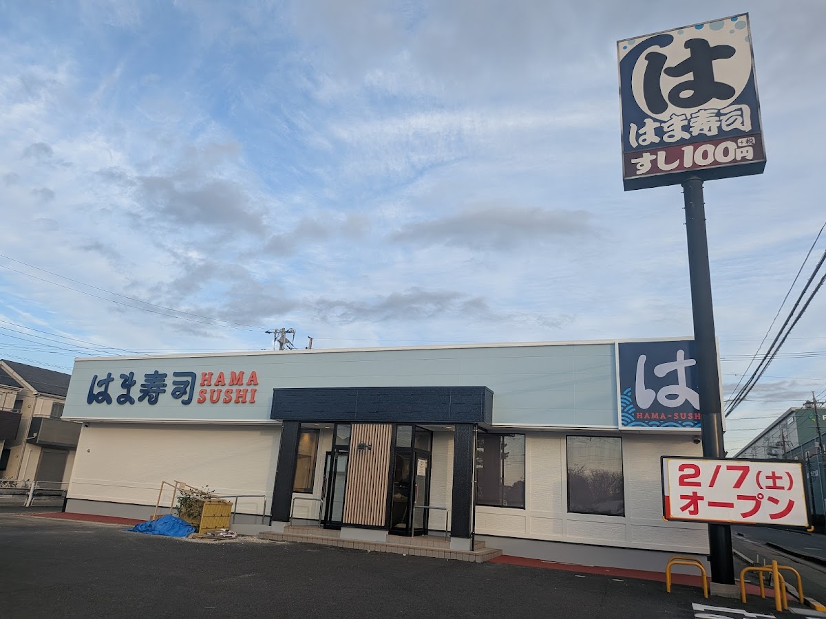 Hama-Sushi Chiba Sannocho