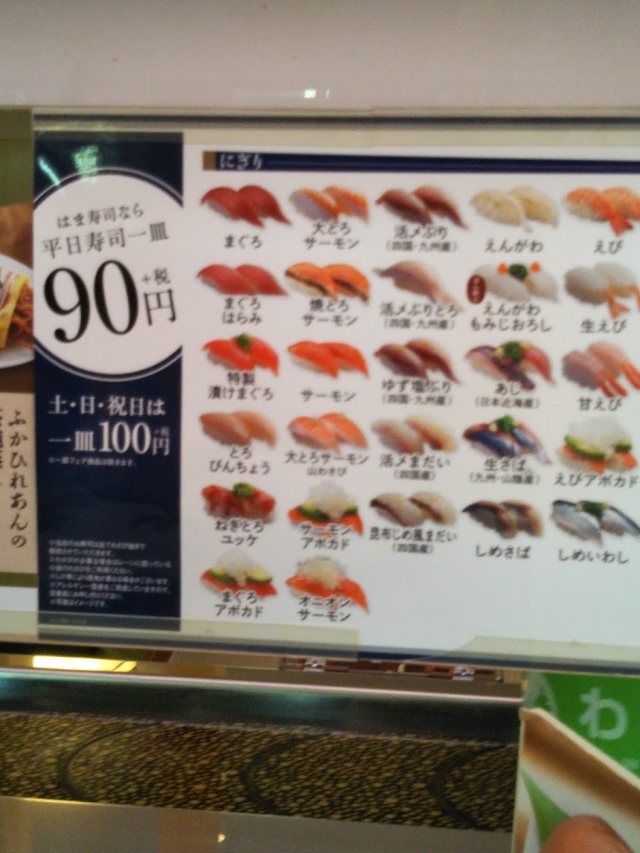 Menu Hama-Sushi Chiba Sannocho-10