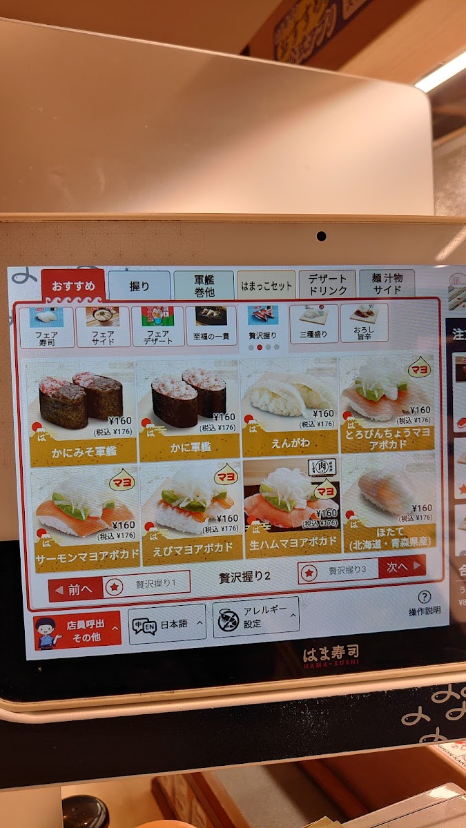 Menu Hama-Sushi Chiba Sannocho-2