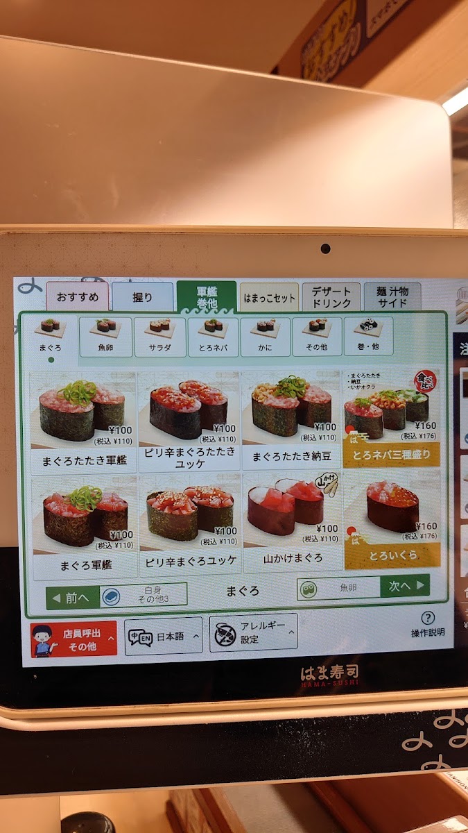 Menu Hama-Sushi Chiba Sannocho-4