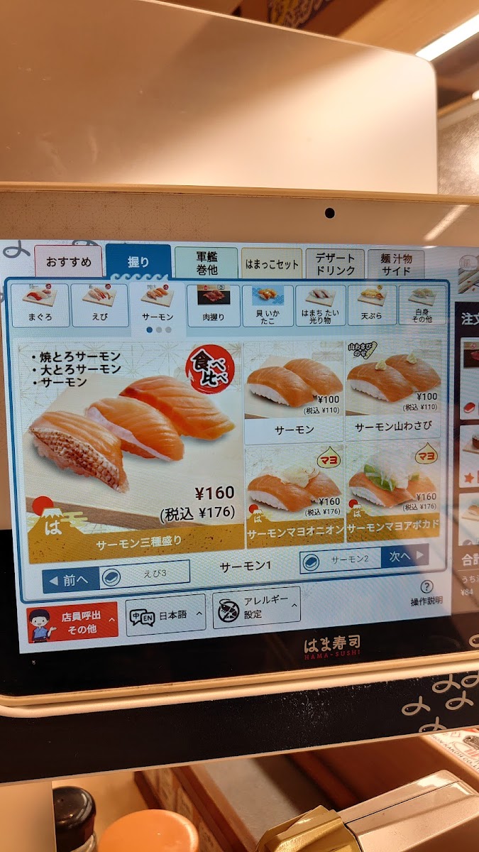 Menu Hama-Sushi Chiba Sannocho-6