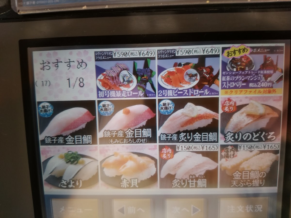 Menu Hama-Sushi Chiba Sannocho-7