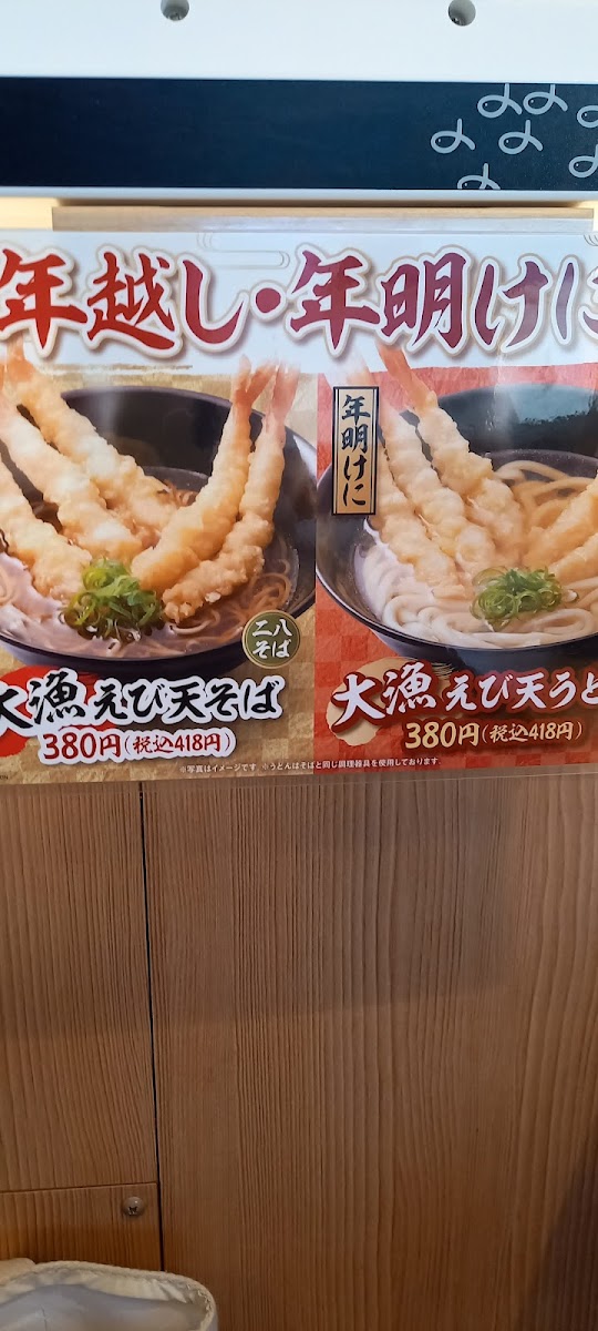 Menu Hama-Sushi Chiba Sannocho-9