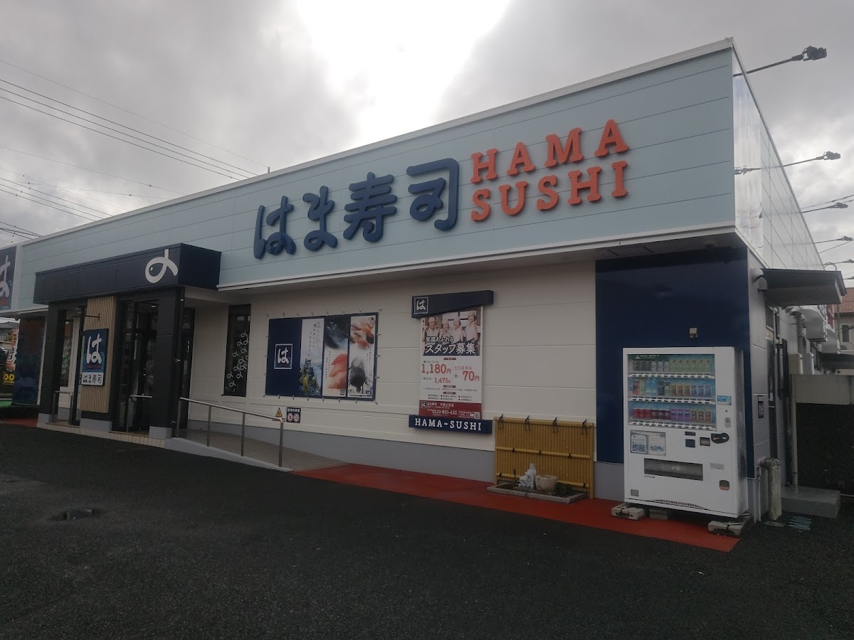 Hama-Sushi Chiba Toke