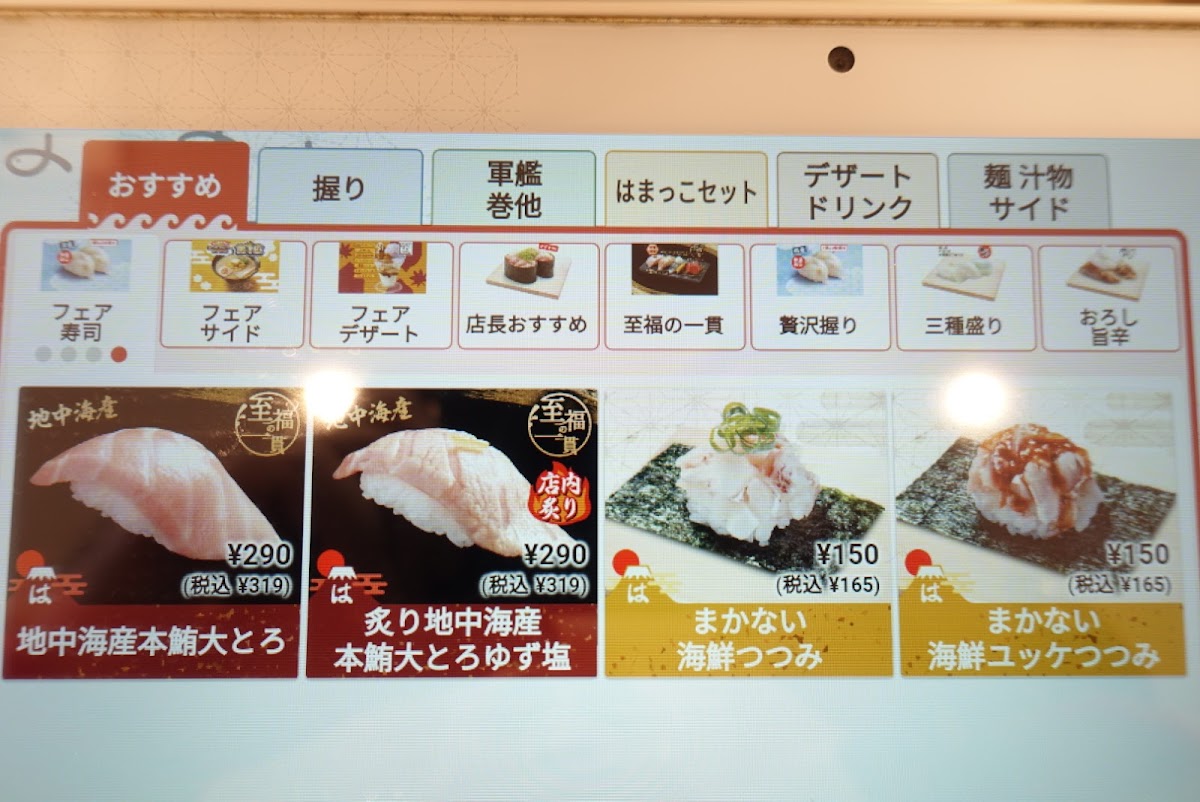 Menu Hama-Sushi Chiba Toke-1