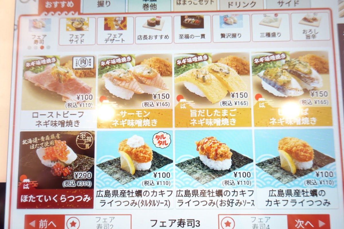 Menu Hama-Sushi Chiba Toke-4