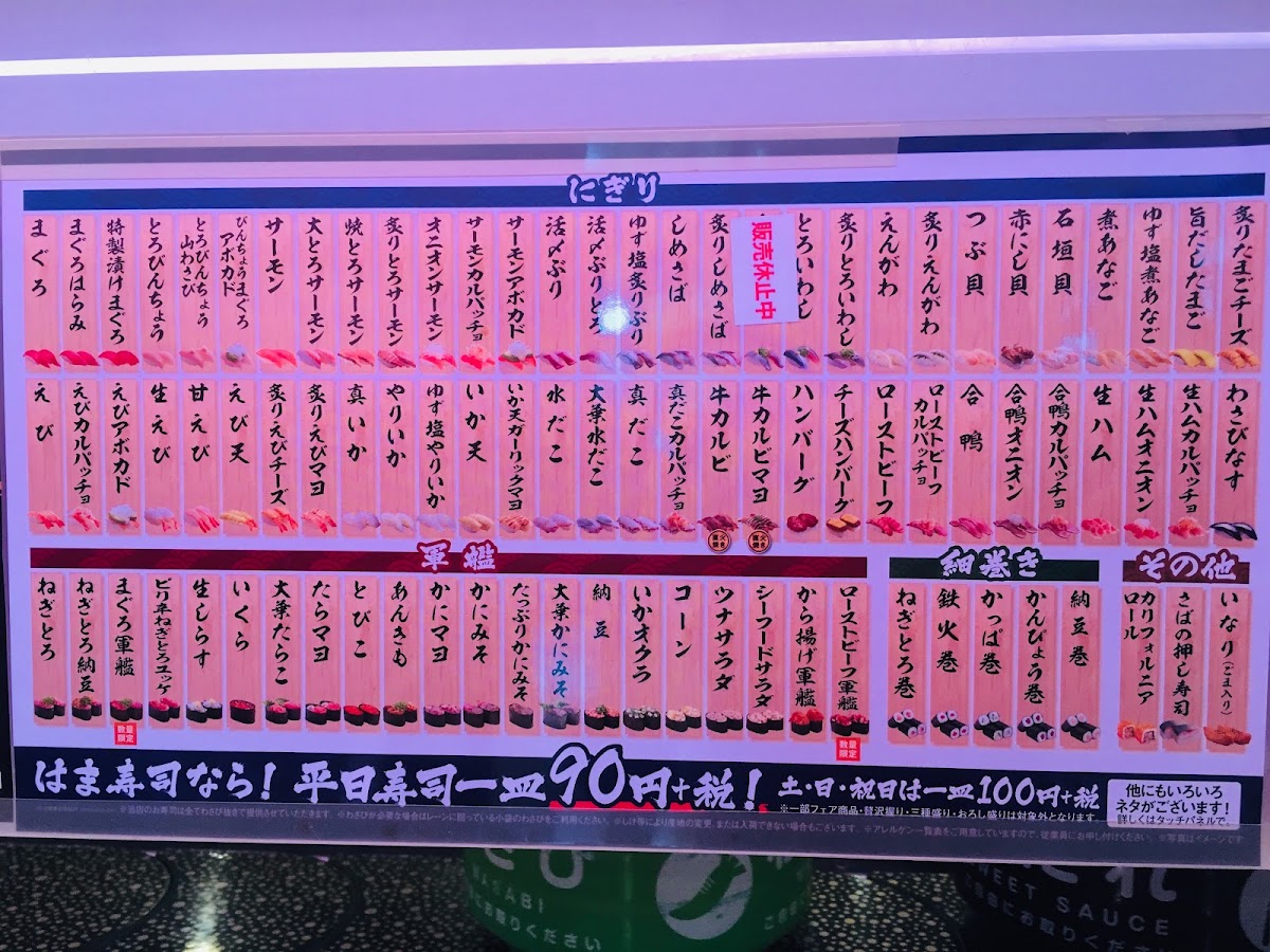 Menu Hama-Sushi Chiba Toke-7