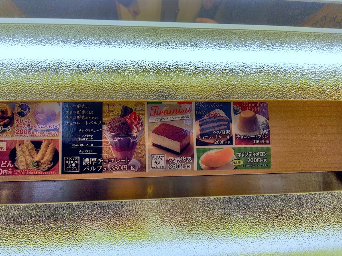 Menu Hama-Sushi Chiba Toke-8