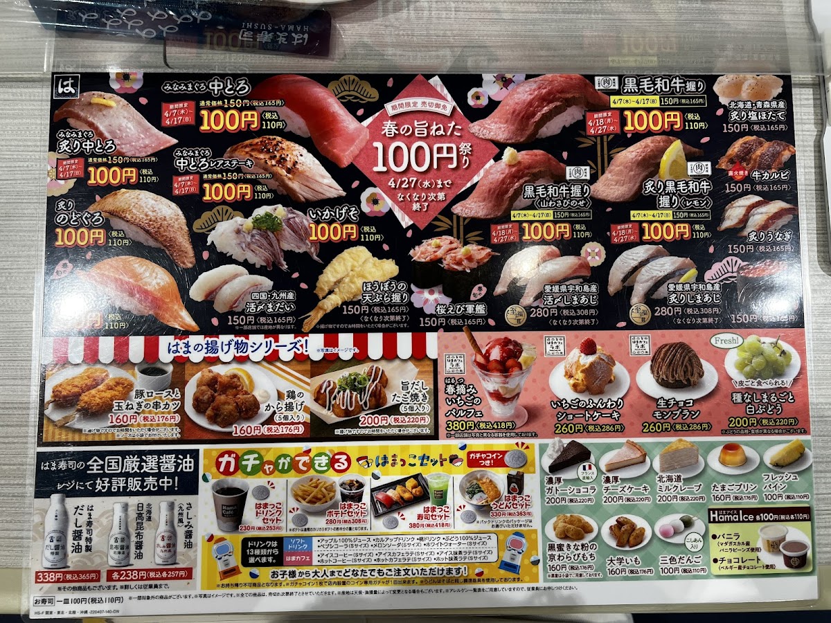 Menu Hama-Sushi Forest Mall Fujikawa-1