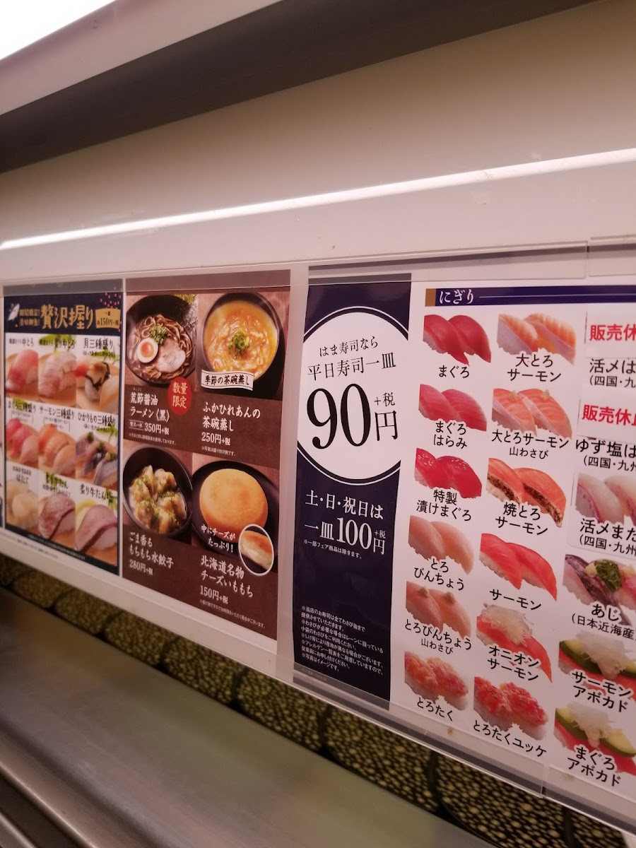 Menu Hama-Sushi Forest Mall Fujikawa-10