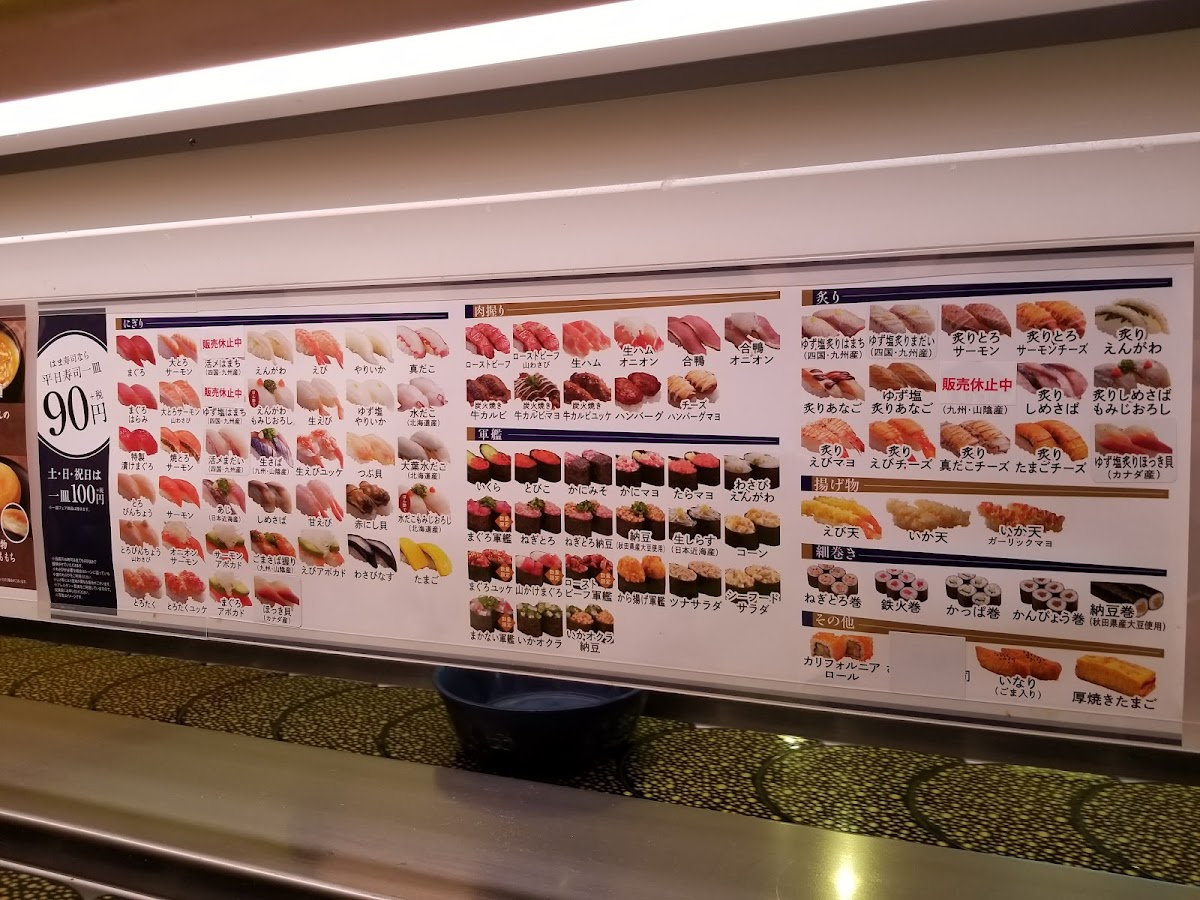 Menu Hama-Sushi Forest Mall Fujikawa-7