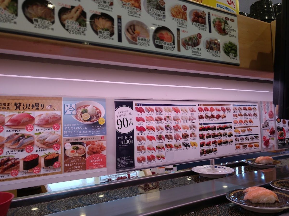 Menu Hama-Sushi Forest Mall Fujikawa-8