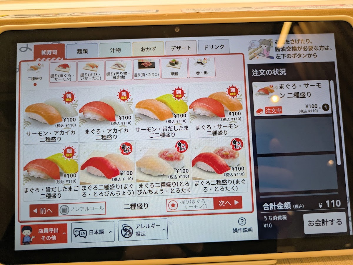 Menu Hama-Sushi Obihiro Odori-1