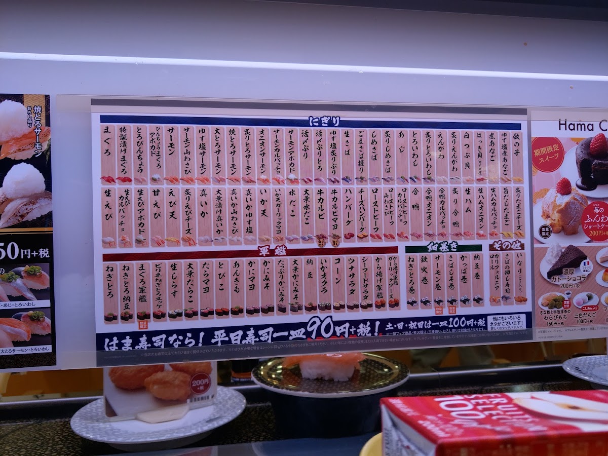 Menu Hama-Sushi Obihiro Odori-10