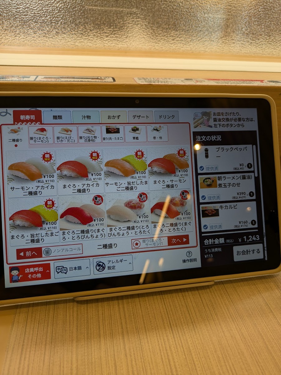 Menu Hama-Sushi Obihiro Odori-2