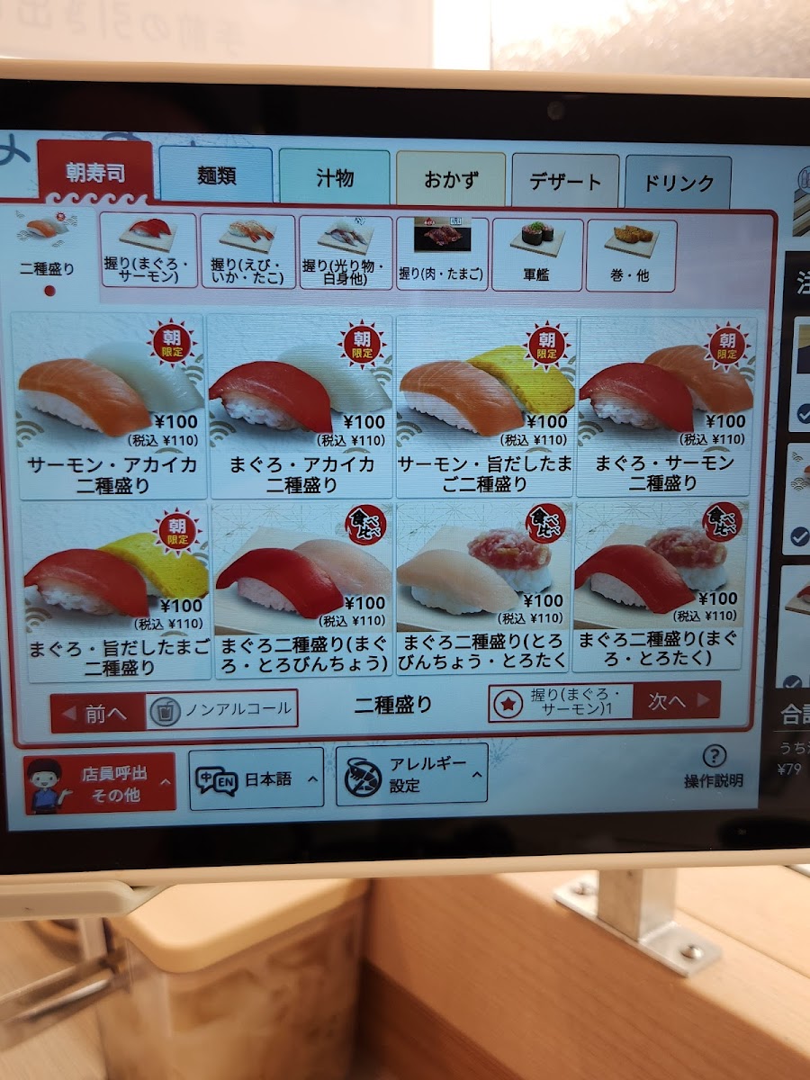 Menu Hama-Sushi Obihiro Odori-3