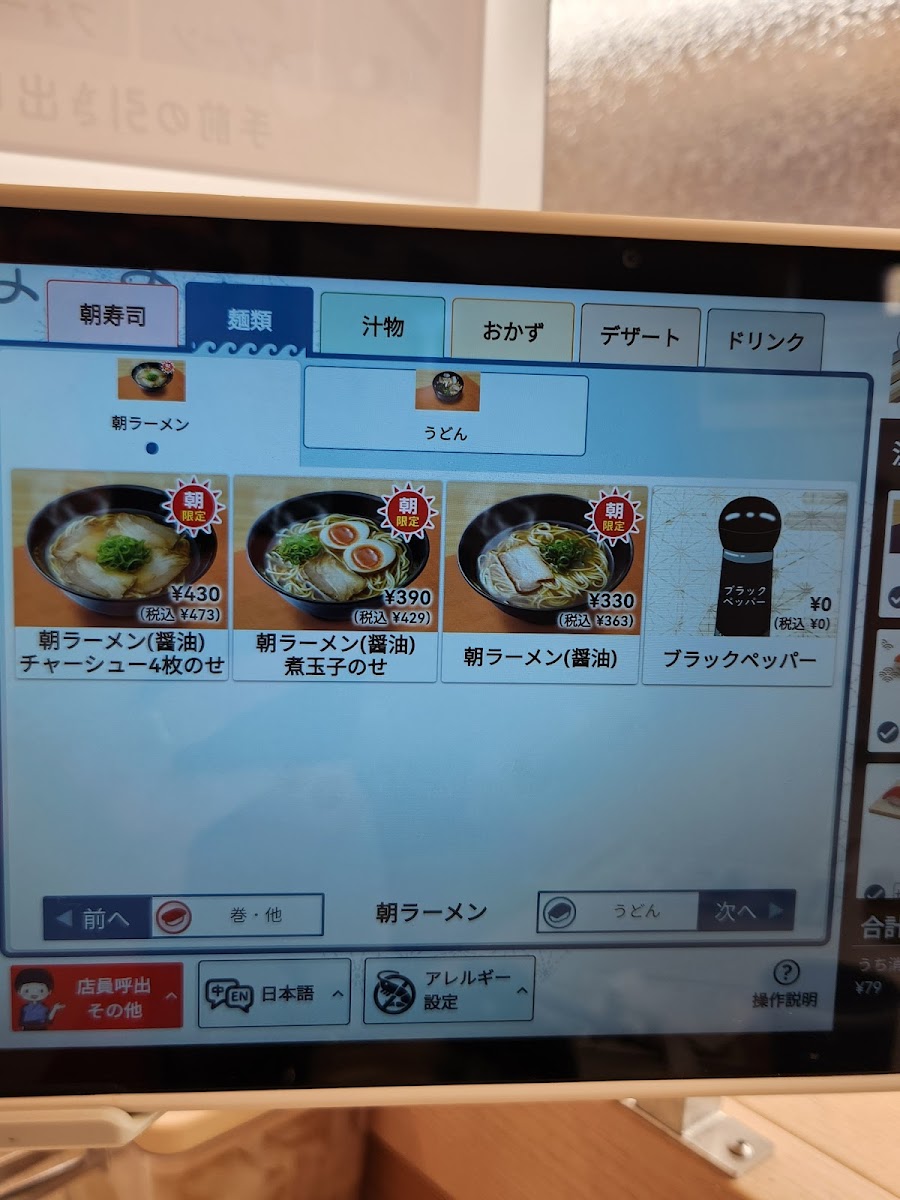 Menu Hama-Sushi Obihiro Odori-4