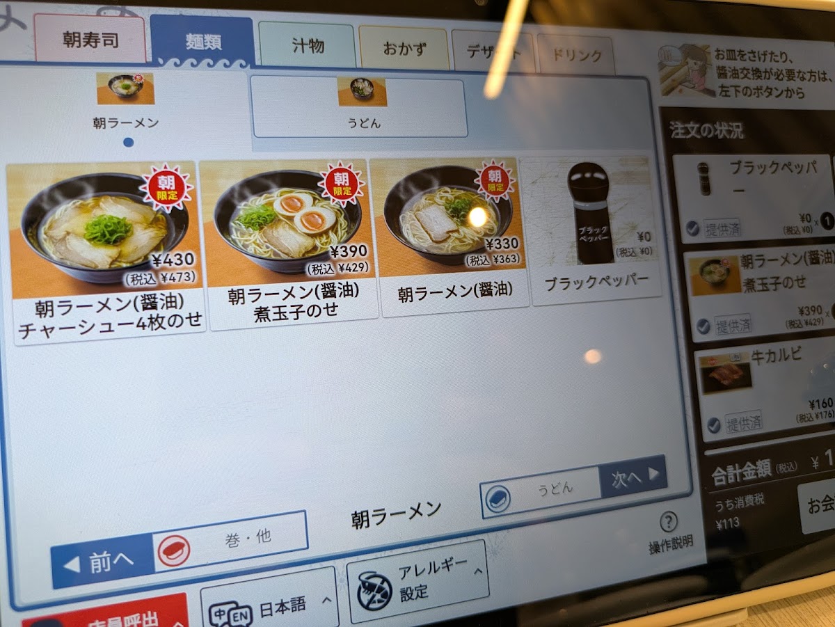 Menu Hama-Sushi Obihiro Odori-5