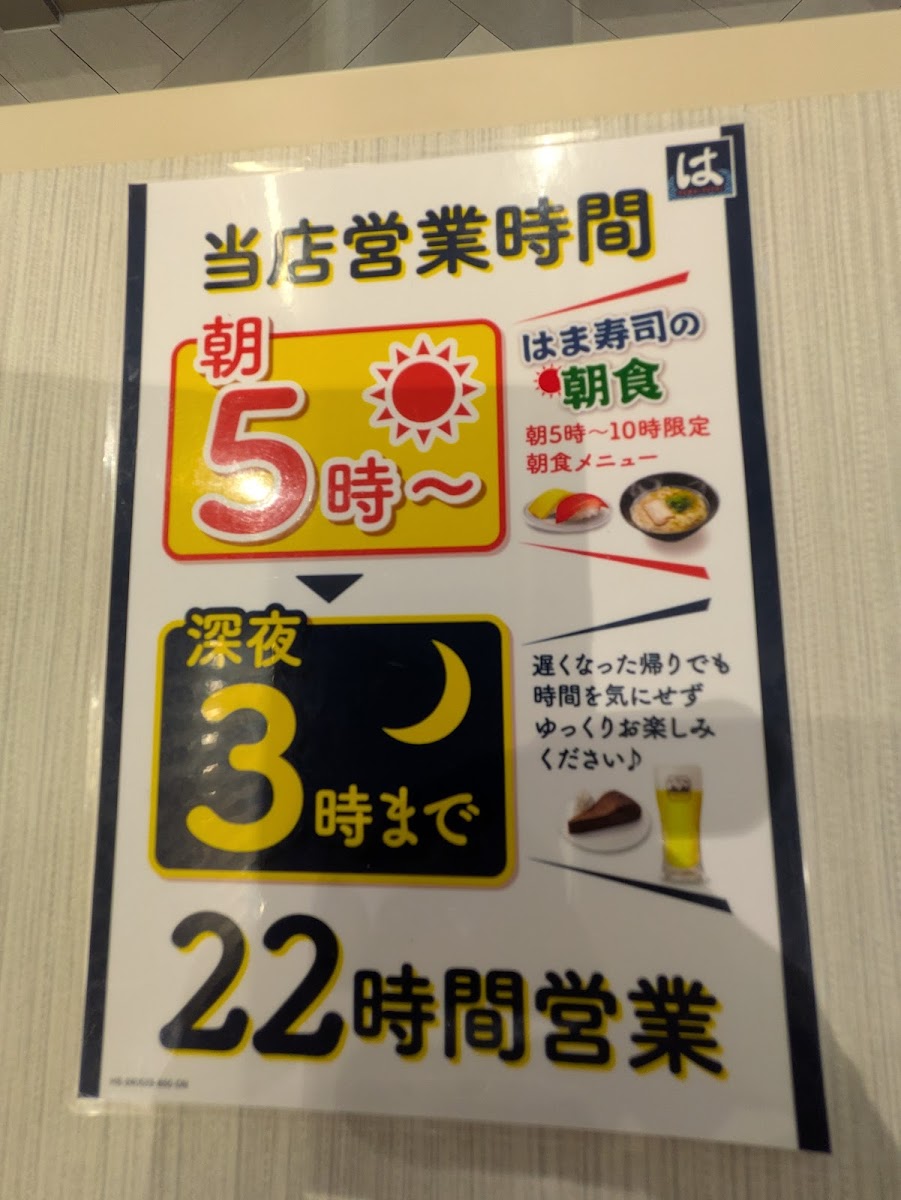 Menu Hama-Sushi Obihiro Odori-7