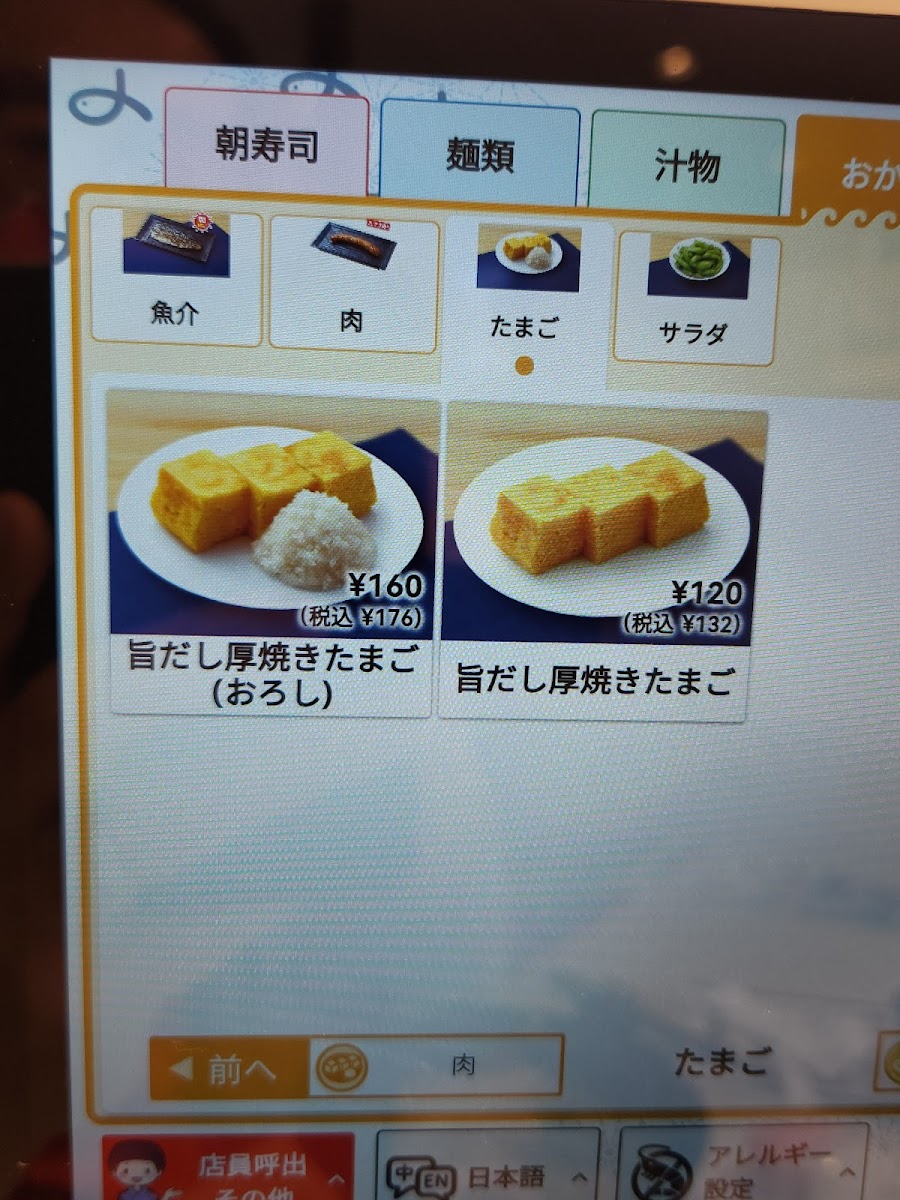 Menu Hama-Sushi Obihiro Odori-9
