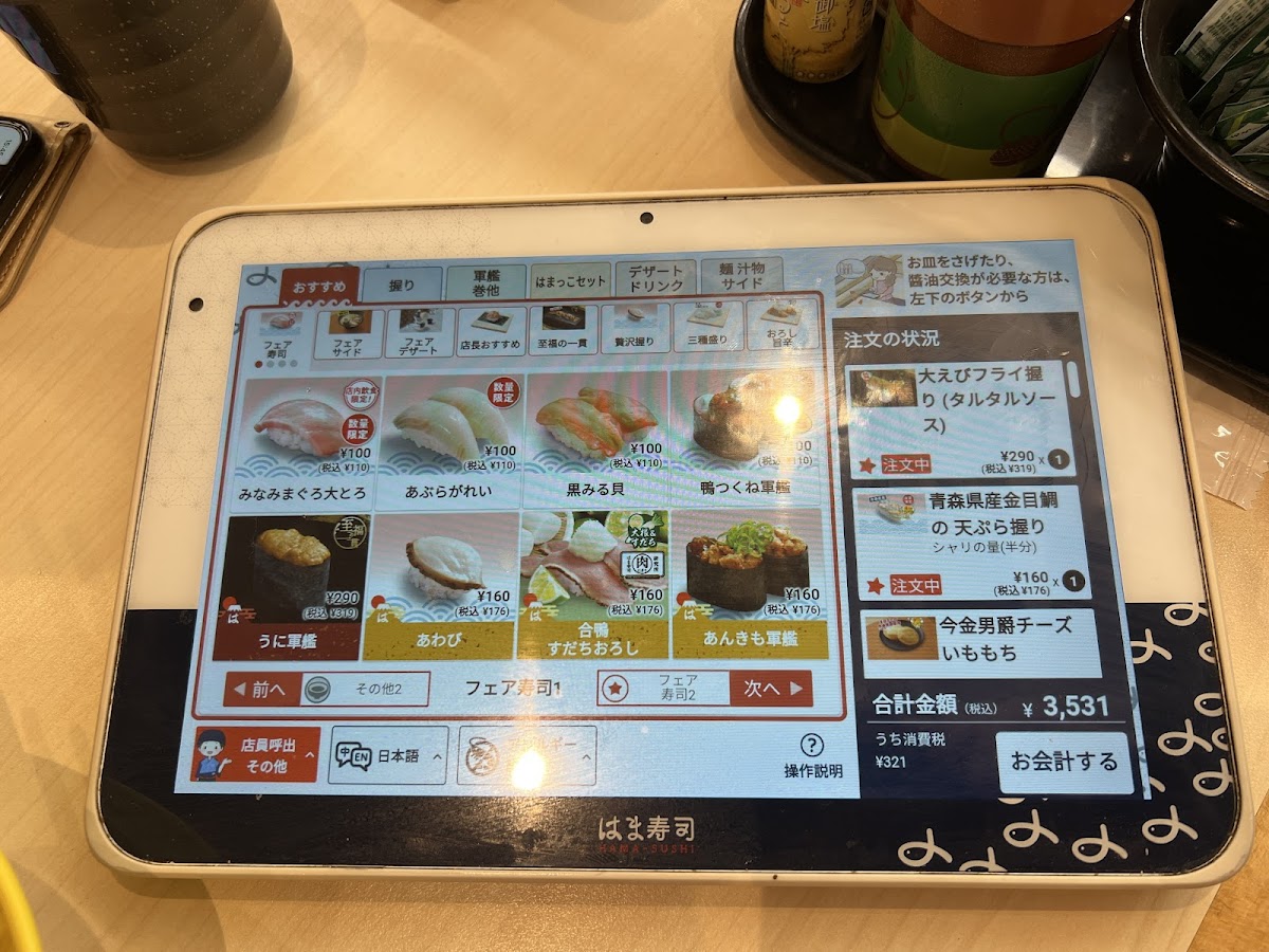 Menu Hama-Sushi Shonandai-1