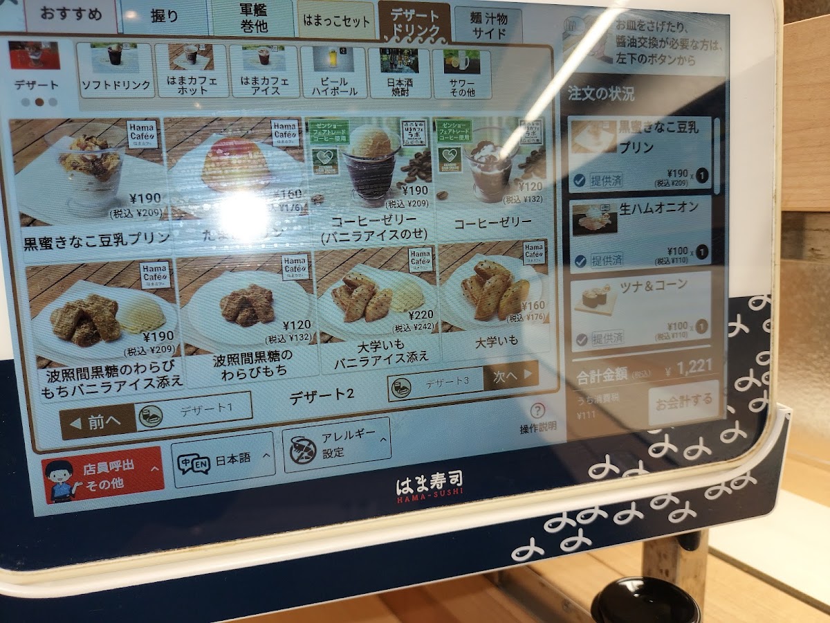 Menu Hama-Sushi Shonandai-2