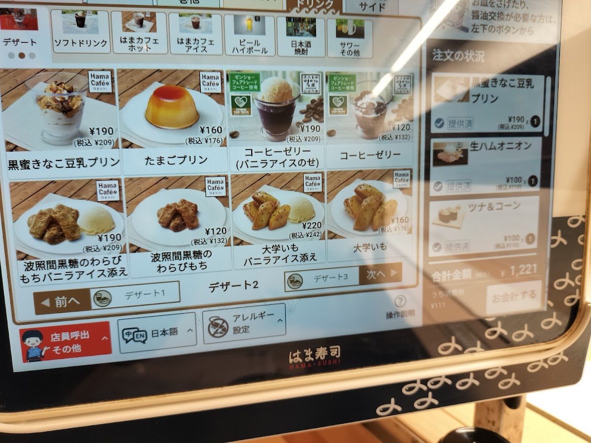 Menu Hama-Sushi Shonandai-4