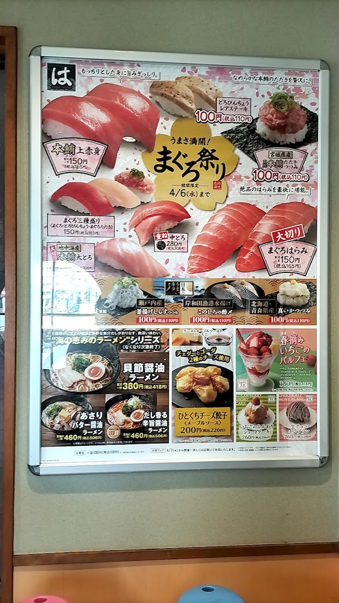 Menu Hama-Sushi Shonandai-5