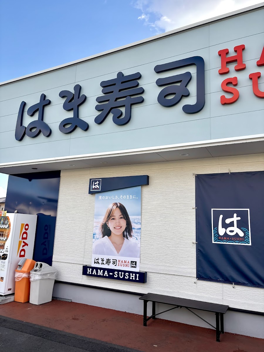 Hama-Sushi Susono Hiramatsu-2