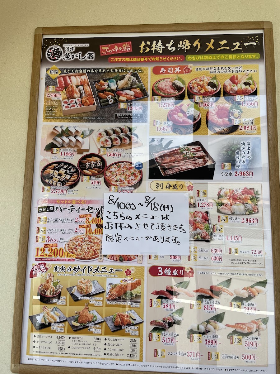 Menu Hama-Sushi Susono Hiramatsu-1